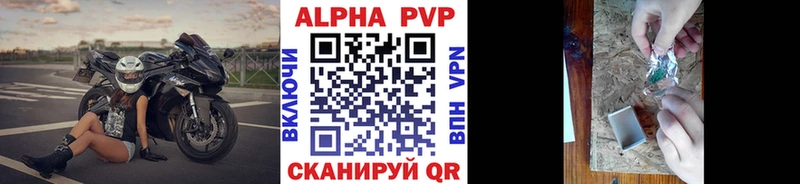 где купить наркотик  Курильск  Alpha PVP Соль 