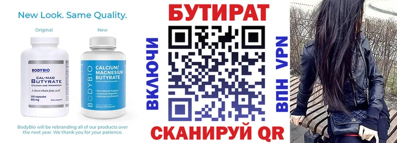 БУТИРАТ 1.4BDO купить наркотик Курильск