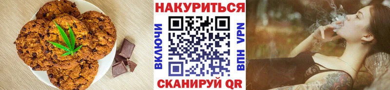 где купить наркоту  omg рабочий сайт  Canna-Cookies конопля  Курильск 